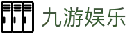 九游娱乐(中国) - 官网